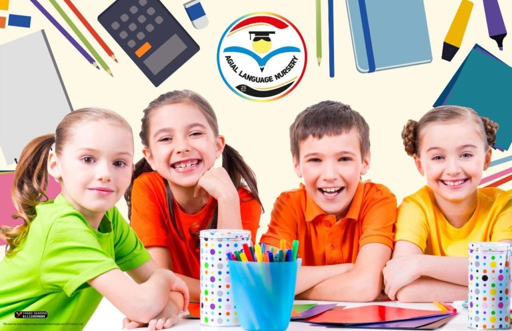 حضانة أجيال الخاصة